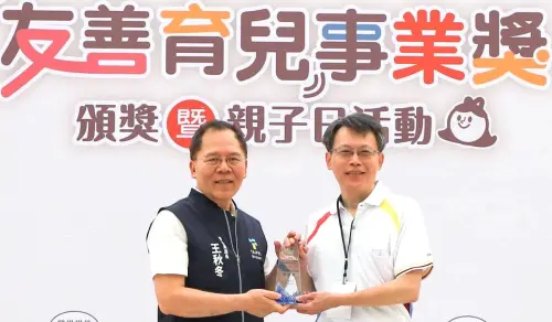 ▲台灣港務公司獲育兒與親職支持網絡與措施績優事業組獎項，由台北市政府勞動局局長王秋冬(左)頒獎，由台灣港務公司基隆港務分公司總經理蘇建榮(右)代表受獎。(圖／台灣港務公司提供)