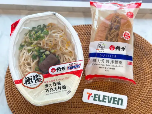 ▲7-11繼推出「維力炸醬拌麵堡」掀起討論後，這次再把網路爆紅泡麵吃法「維力炸醬麵＋巧克力」做成新品，推出「維力炸醬巧克力拌麵」。（圖／7-11提供）