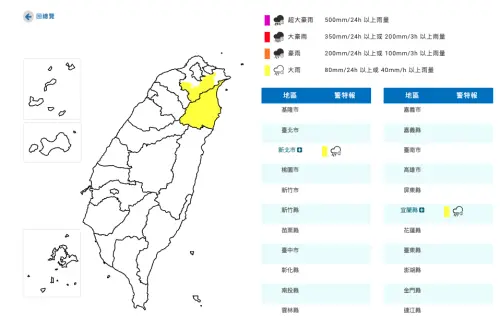 出門帶傘！氣象署：新北、宜蘭大雨特報　明起全台劇烈降雨炸3天