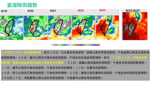 ▲低氣壓、低壓帶影響，台灣近期降雨非常明顯，外出務必要特別留意。（圖／賈新興提供）