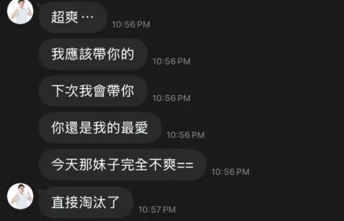 ▲Grace吳靜怡公開多張疑似佀廣洋與交往對象的對話截圖。（圖／翻攝自Grace吳靜怡臉書）
