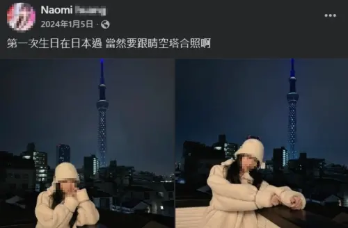 ▲被蕭伊爆料的女網紅租客「Naomi」2024年1月5日發出在日本的打卡照寫下「第一次生日在日本過，當然要跟晴空塔合照啊！」（圖/Threads）