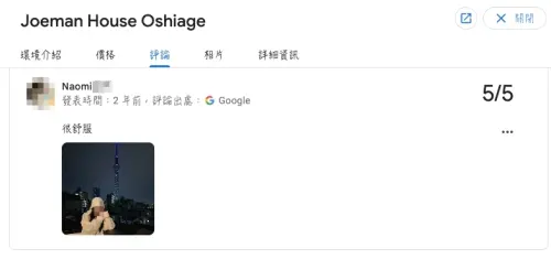 ▲「Naomi」曾經在Joeman日本東京民宿「Joeman House Oshiage」留下五星評價表示：「很舒服。」（圖/Google評論）