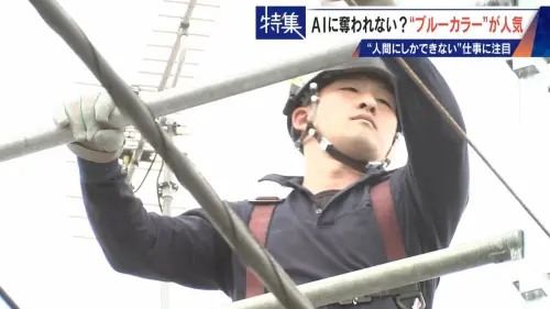 AI愈強他們愈值錢！日本年輕人搶當藍領　「這工作」年薪破千萬