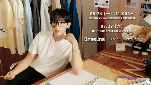 兄弟Brothers Space旗下Baseline品牌　攜手代言人DK推出手繪聯名