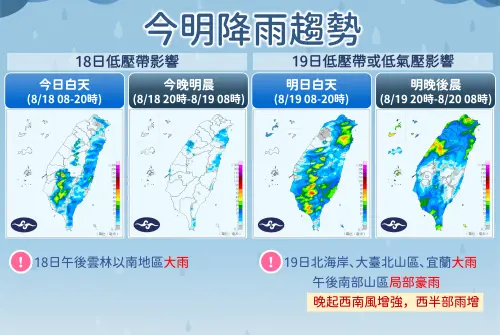 ▲低壓帶影響，今天基隆北海岸、東半部、大台北地區有局部短暫陣雨，午後中南部、山區有局部短暫雷陣雨。（圖／中央氣象署cwa.gov.tw）