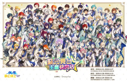 《偶像夢幻祭》歡慶10週年！快閃店北中南登場　481款周邊全都有