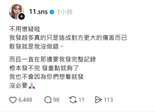 ▲蕭伊今日中午又親上火線回應酸民，表示自己發出對話紀錄的重點就夠了。（圖／翻攝自Threads＠11.sns）