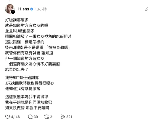 ▲蕭伊不買單胎尼的說法。（圖／翻攝自Threads@11.sns）