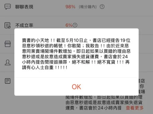 ▲賣家稱截至今年5月已提告19人，消基會直言，嚇唬人成份居多。（圖／翻攝畫面）