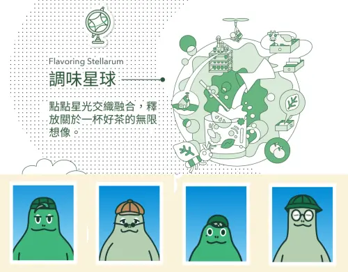 ▲Daniel Wong打造GUIJI Island龜記島嶼宇宙，全新IP左起：龜鮮人、龜髦、小冬龜、攜龜。（圖／龜記茗品guiji-group.com）
