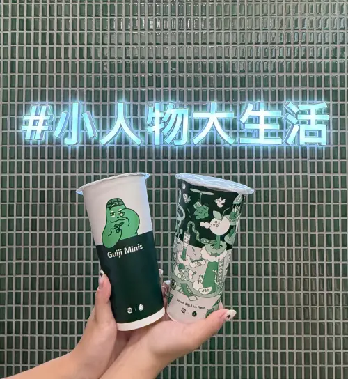 ▲龜記全新IP限定紙杯。（圖／龜記茗品guiji-group.com）