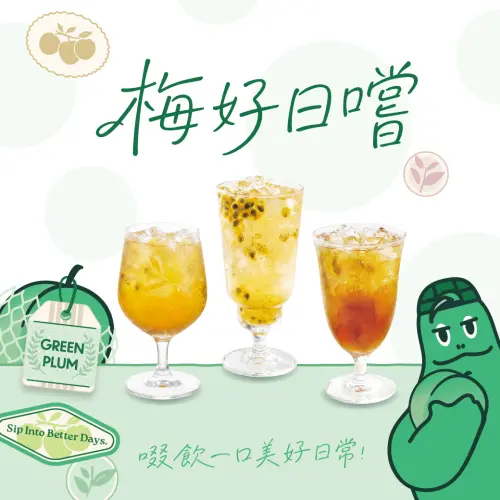 ▲龜記梅子新品，左起：「梅好翡翠綠」60元、「梅好百香綠」70元、「梅好三韻紅凍飲」75元（百貨店價格不同）。（圖／龜記茗品guiji-group.com）