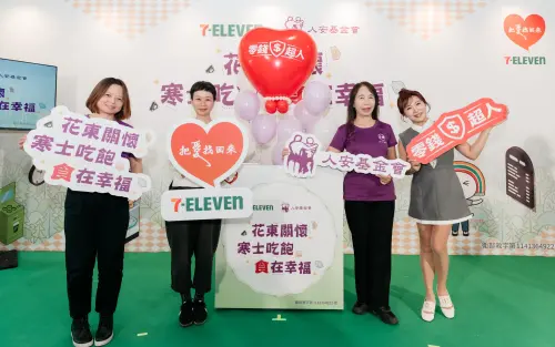 7-ELEVEN攜手人安基金會 邀全民化身「零錢超人」助弱勢