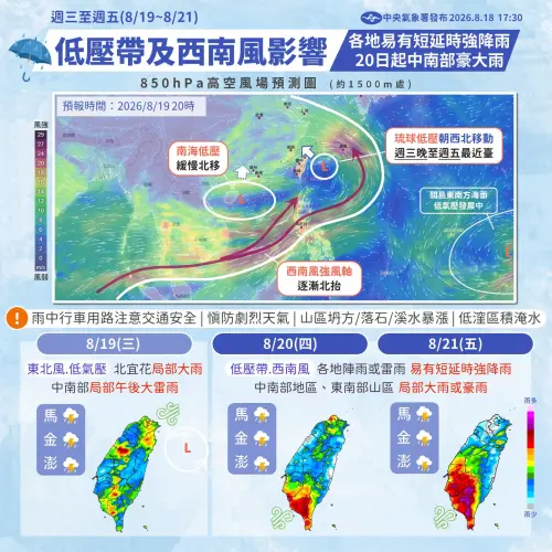 ▲林得恩提醒，周四、周五（20、21日）不只全台降雨機率提高，中南部降雨明顯增加，還可能出現較大範圍的陣雨，局部甚至有大雨、豪雨發生機會。（圖／中央氣象署cwa.gov.tw）