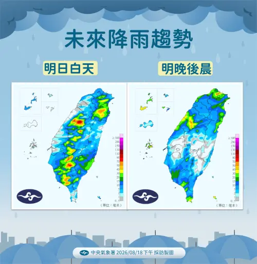 ▲氣象署表示，明（19）日受低氣壓接近與東北風影響，北宜花地區將有局部陣雨或雷雨，其中北海岸、宜蘭及雙北山區有局部大雨發生的機率。（圖／中央氣象署cwa.gov.tw）