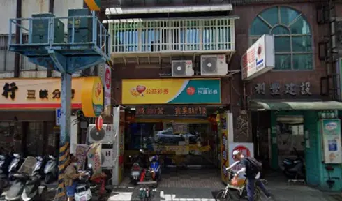 ▲新北市三峽區文化路93號的億倈多投注站開出8月18日大樂透貳獎。（圖／GoogleMaps）