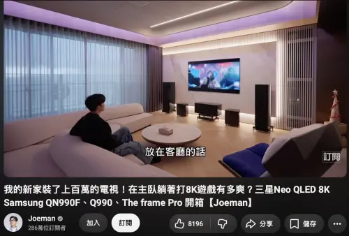 前女友們快看！Joeman新莊8480萬豪宅恐觸法　一動作讓他秒噴30萬