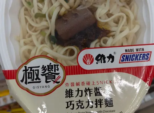 ▲近期7-11自有鮮食品牌極饗推出「維力炸醬巧克力拌麵」話題新品，搭配太過衝擊，正式開賣後隨即在網路上爆紅。（圖／全家便利商店 / 7-11 超商新品&好物分享區）