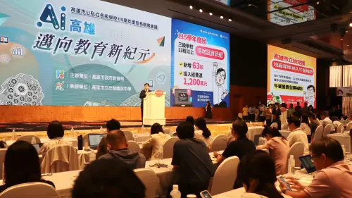▲高雄市公私立各級學校115學年度校長聯席會議，以「AI高雄，邁向教育新紀元」為會議主軸，邀集校(園)長們透過經驗交流與分享，共構高雄未來教育發展藍圖。（圖／高市府教育局提供）