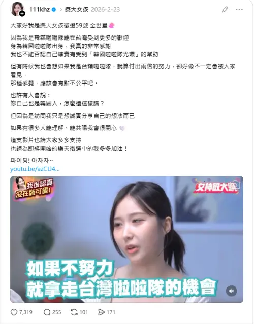 ▲金世星當時說自己不想靠韓啦光環搶走本土啦啦隊發展的機會，而是要以實力證明自己。（圖／金世星Threads@111khz）