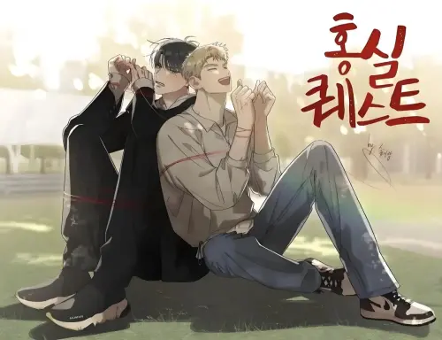 韓漫《紅線挑戰》作者刪台灣國旗挨轟！繁中道歉不到24小時又刪文