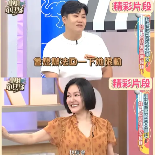 ▲小S（下圖）問下節目是否會傳私訊給女來賓，Joeman表示會想辦法回對方的限時動態，看女生會不會回。（圖／小姐不熙娣YouTube）