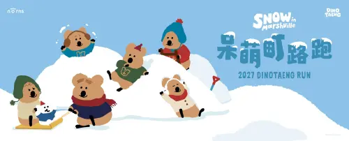 矮袋鼠DINOTAENG呆萌町路跑來了！2027年1月台北、台中、高雄開跑