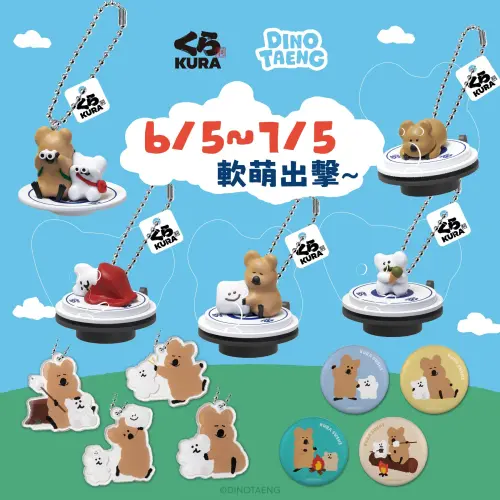 ▲DINOTAENG近年頻繁在台灣推出跨界聯名，今年也曾攜手藏壽司推出QUOKKA、BOBO造型扭蛋及限定周邊。（圖／翻攝自藏壽司）