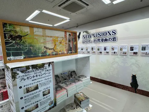 ▲「NEW VISIONS－打開臺灣漫畫之窗」淳久堂書店池袋本店展區（圖／臺灣文化中心提供）