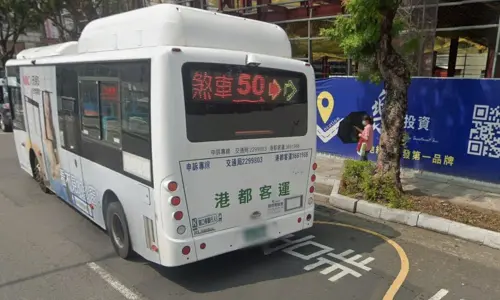 ▲波浪型的黃色線條，搭配公車停靠區字樣，所設計出波浪型公車停靠區，除了可以提升醒目性以外，也能有效減少違規車輛占用情形，保障乘客上下車權益。（圖／翻攝Google地圖）