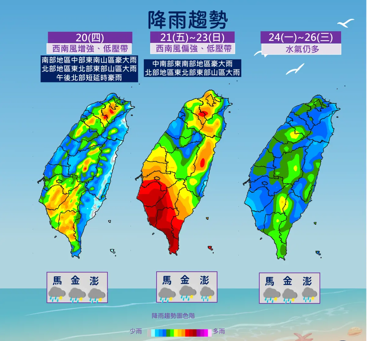▲周四至周日低氣壓、低壓帶影響台灣，全台天氣不穩，北部有大雨、南部慎防局部豪雨。（圖／中央氣象署cwa.gov.tw）