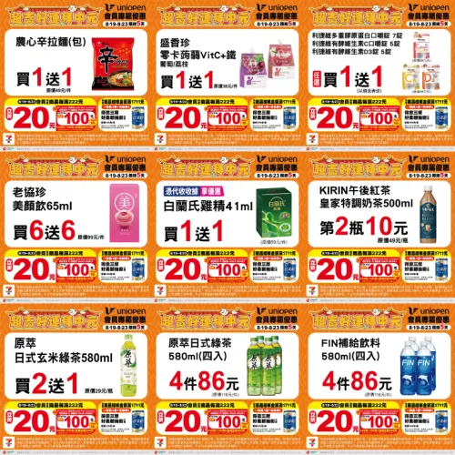 ▲7-11「超吉好運拜中元」活動是8月19日至8月23日。（圖／業者提供、記者整理）