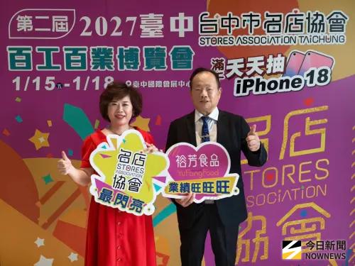 ▲台中市名店協會第23屆會長、裕芳食品總經理林小文(左）表示，單一品牌或許能快速發展，但不同品牌透過跨業結盟、資源共享及聯合行銷，可擴大影響力。（圖／記者金武鳳攝，2026.8.19)