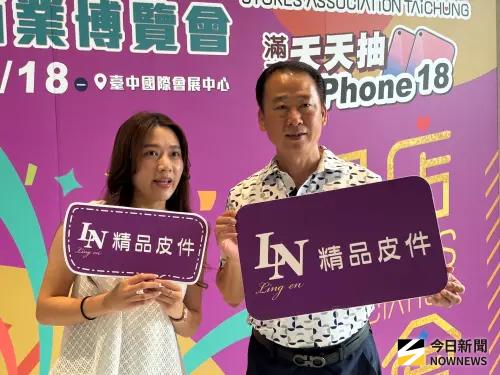 ▲LN精品皮件從皮包、皮夾到行李箱，品項完整，會展期間全面量販優惠5折起，（圖／記者金武鳳攝，2026.8.19)