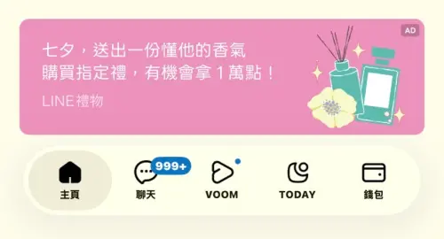 LINE更新「主題特色」消失！用戶怒：快改回來　官方退費步驟出爐