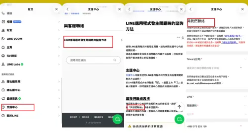 ▲用戶想為無法正常顯示的主題申請退款，可以透過官方管道進行。（圖／記者潘毅翻攝）
