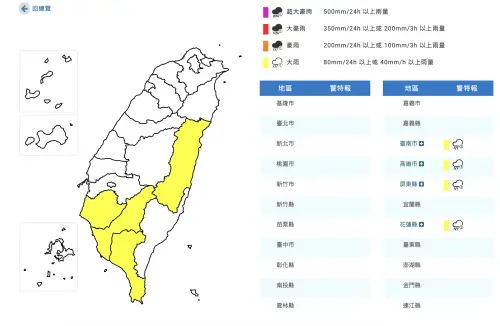 國家警報響！氣象署：南高屏、花蓮大雨特報　大雷雨警戒最新區域