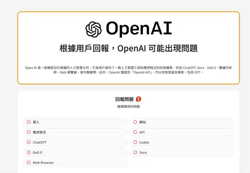 ▲▼根據監測網站DownDetector統計，台灣時間約上午7時46分左右，ChatGPT用戶故障回報開始飆升，上午8時01分災情來到最巔峰。（圖／翻攝自DownDetector網站downdetector.tw/）