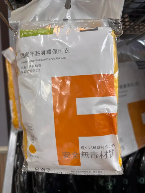▲實測檢視超商輕便雨衣外包裝，左下角確實印有「再生料可回收」與塑膠回收標誌，證實其屬於資源回收範疇。（圖／記者徐銘穗攝）