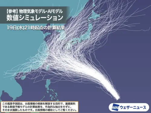 ▲沙德爾更後期的路徑仍存在高度不確定性，各國預測分歧。（圖／翻攝自Weathernews）
