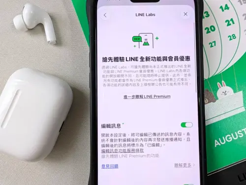 ▲LINE「編輯訊息」功能透過LINE Labs陸續開放免費試用，用戶將手機版LINE更新至26.12.0以上後，可至「主頁＞設定＞LINE Labs」手動開啟。（圖／記者周淑萍攝）