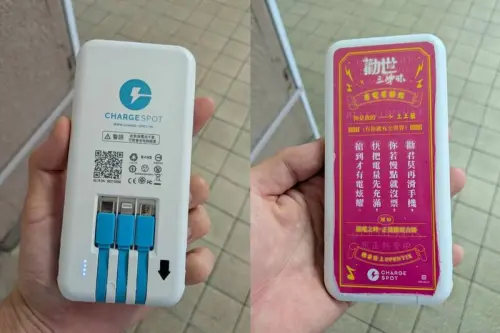 日人租行動電源見《勸世三姊妹》！一查真從台灣來　網驚：誰還的