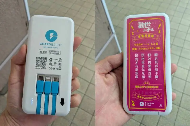 ▲一名網友在鳥羽車站便利商店租借ChargeSPOT行動電源時，意外發現機身不僅來自台灣，上頭甚至還保留台灣音樂劇的繁體中文廣告。（圖／翻攝自X@9000_Tc）