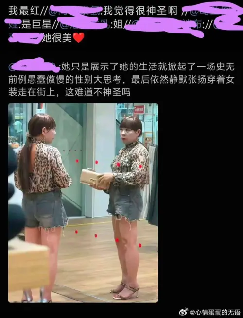 ▲中國偽娘「南京紅姐」疑出現廣州，引起網友熱議（圖／截自微博）