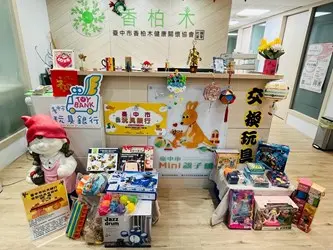 ▲12歲以下兒童的家庭，皆可攜帶功能完好、清潔乾淨的玩具前往交換站，一同加入共享行列。（圖／台中社會局提供）