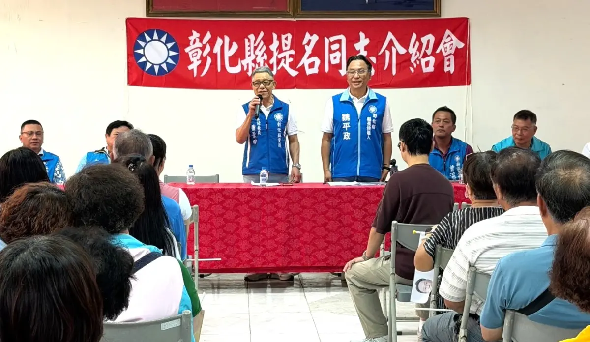 ▲魏平政今天到二林鎮出席提名同志介紹會。（圖／魏平政提供，2026.08.20）