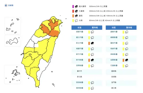 快訊／下班注意！雙北、新竹16縣市豪雨特報　南高屏一路下到明天