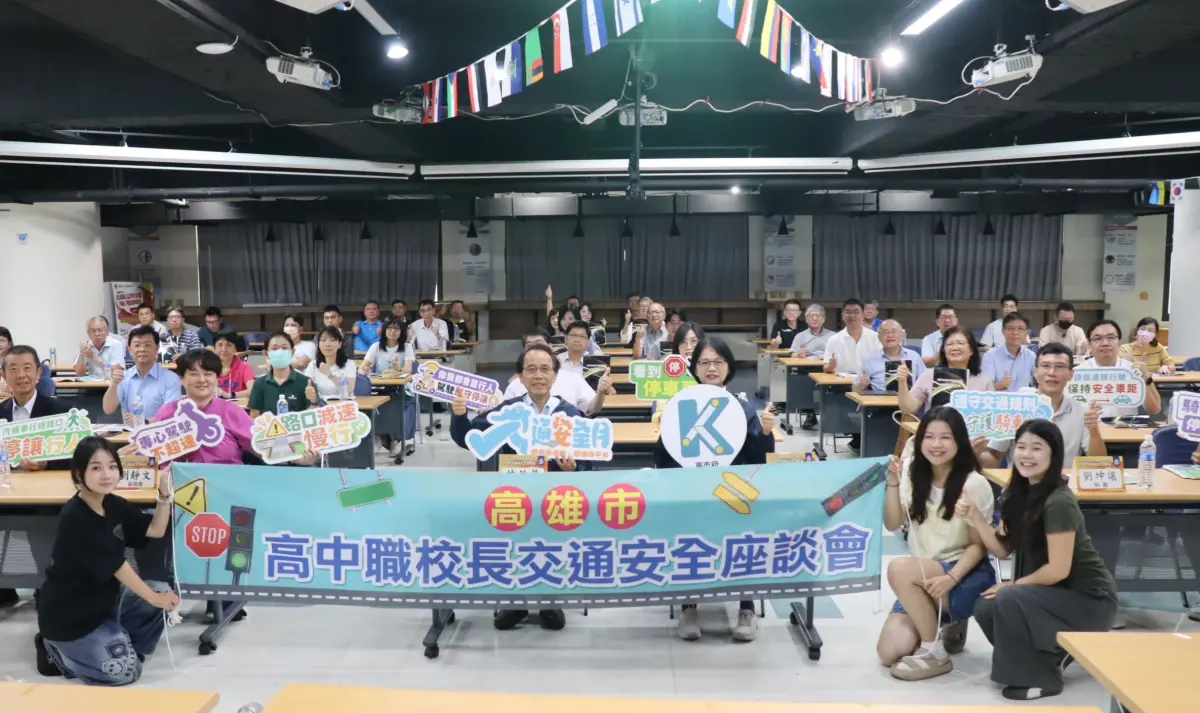 ▲高雄市政府今（20）日邀集全市51所公私立高中職校長齊聚三民高中，舉行「交通安全座談會」。（圖／高市府教育局提供）