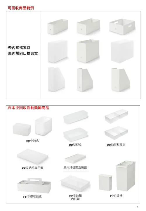 ▲無印良品可回收品項。（圖／翻攝自無印良品）